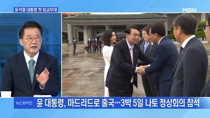[MBN 뉴스와이드] 윤 대통령 NATO 참석 위해 출국…이준석 대표는 없었다
