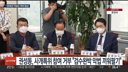 강대강 치닫는 원구성 협상…"악법 끼워팔기" "7월 국회 열 것"