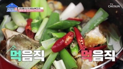 닭과 꽃게의 만남은 우연히 아니야★ 전진주표 ▹닭게탕◃ TV CHOSUN 20220627 방송