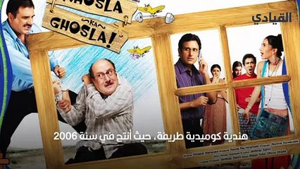 أفضل أفلام هندية كوميدية