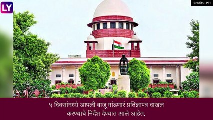 Maharashtra Political Crisis: बंडखोर आमदारांच्या अपात्रतेवर निर्णय 11 जुलै नंतर; अजय चौधरी, नरहरी झिरवळ यांना नोटीस