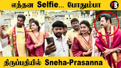 Video herunterladen: Sneha-Prasanna திருப்பதியில்  குடும்பத்துடன் சாமி தரிசனம் | Celebrity | Filmibeat Tamil