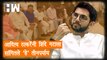 Aaditya Thackeray यांनी Shinde गटाला सांगितले 'हे' तीनपर्याय!| Eknath Shinde| Uddhav Thackeray| BJP