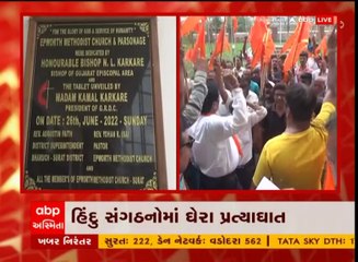 સુરત: ઓલપાડમાં ચર્ચ કાર્યરત થતાં હિન્દુ સંગઠનોમાં ઘેરા પ્રત્યાઘાત પડ્યા