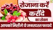 करौंदा खाने के फायदे | Karonda Khane Ke Fayde | Health Benefits of Cranberry @ViaNet Health