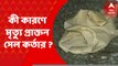 Kolkata: মদ্যপান নিয়ে মতপার্থক্য, বাড়ি ছেড়ে থাকতেন গেস্ট হাউসে, জানাল সেলের মৃত প্রাক্তন কর্তার পরিবার । Bangla News