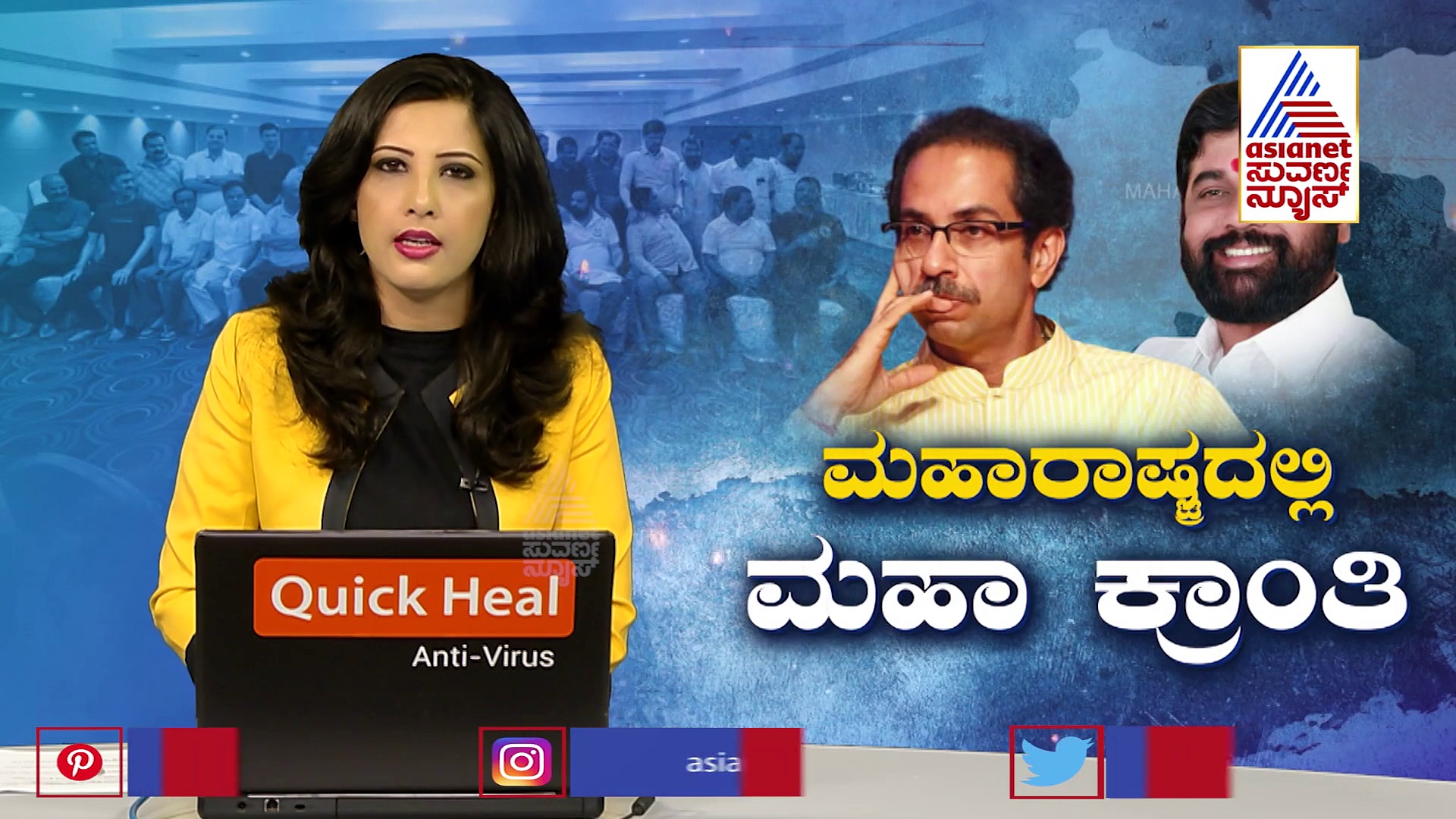 ಸಂಧಾನ ಸಭೆ ವಿಫಲ, 'ಮಹಾ' ದಲ್ಲಿ ಕ್ಷಿಪ್ರ ಕ್ರಾಂತಿ,  ಉದ್ಧವ್‌ ಠಾಕ್ರೆ ಸರ್ಕಾರ ಪತನದ ಅಂಚಿಗೆ?
