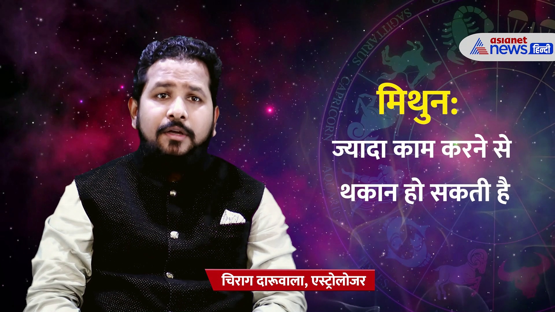 28 june 2022 Rashifal: कुंभ राशि वालों के लिए बेहद खास है आज का दिन,  बाकी राशि वाले जानें कैसा बीतेगा मंगलवार