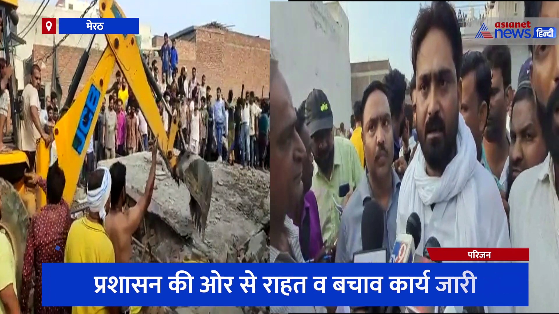 मेरठ: घर में खाना बनाते समय गैस सिलेंडर से हुआ धमाका, हादसे के बाद दिल दहलाने वाली तस्वीरें आईं सामने