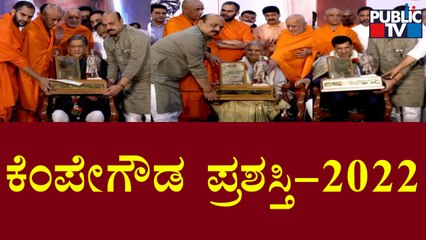 S M Krishna, Prakash Padukone Receives Kempegowda International Award | Public TV