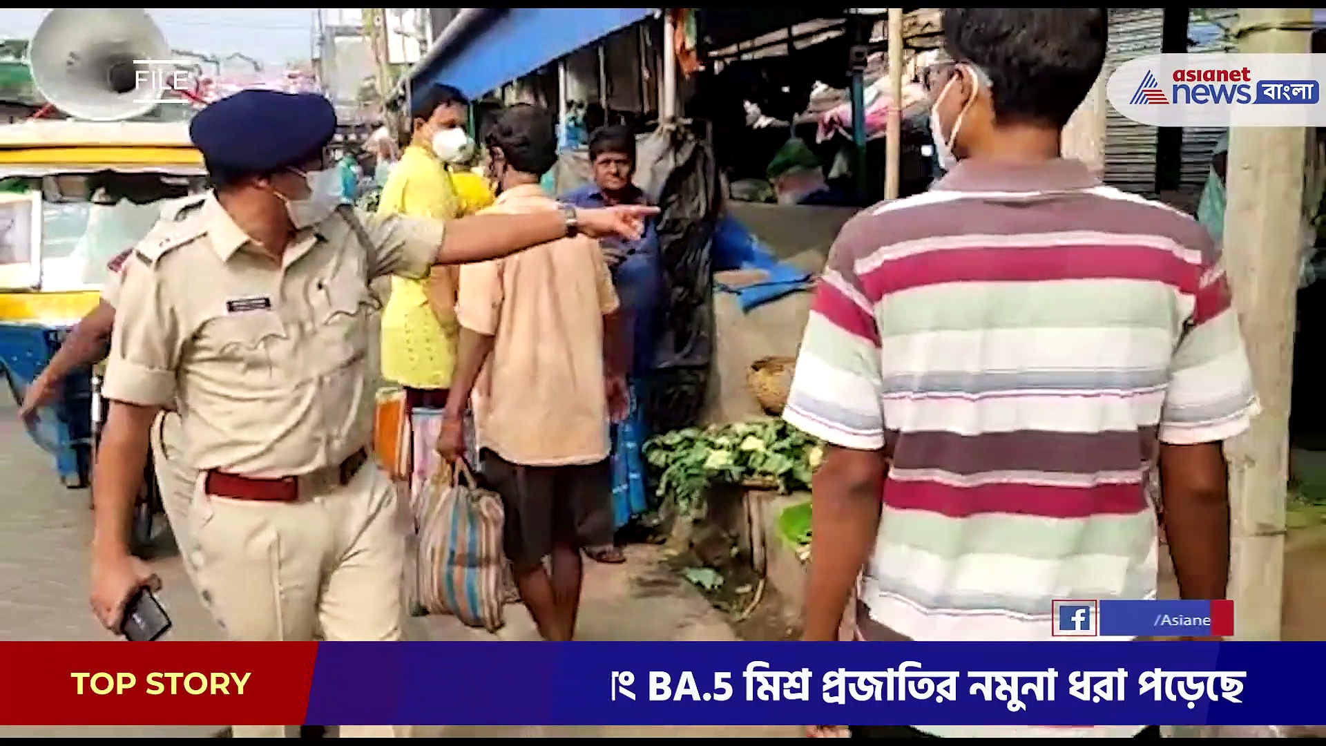 বাংলায় খোঁজ মিলেছে ওমিক্রনের নতুন ভ্যারিয়েন্টের!