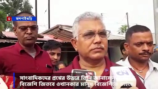 'আদর্শ মেনে চলা দের কেই দলে রাখা হবে'- দিলীপ ঘোষ