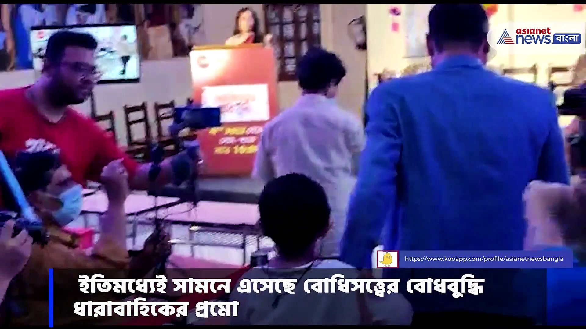 জি বাংলায় আসছে নতুন ধারাবাহিক বোধিসত্ত্বের বোধবুদ্ধি 