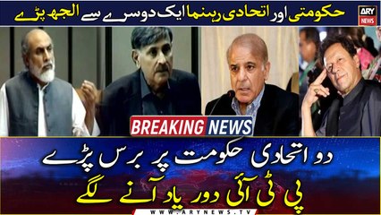 NA Session: Quarrel between Government and Coalition Leaders