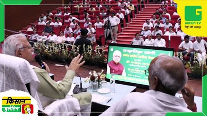 Kisan Bulletin - किसानों के लिए सरकार का एक और बड़ा ऐलान, देसी गाय खरीदने वालों को मिलेगा 25 हजार रूपये का अनुदान | Green TV