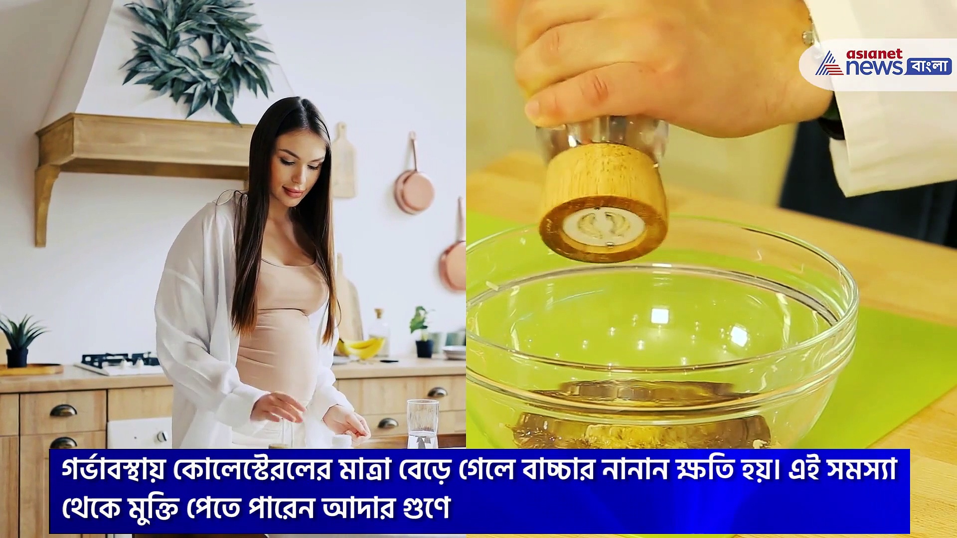 গর্ভাবস্থায় আদা খেলে কি হতে পারে, চলুন দেখি