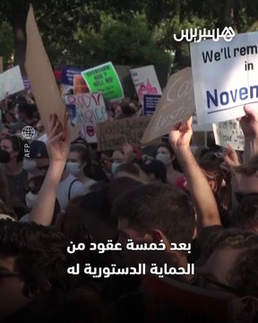 المحكمة العليا بأمريكا تلغي حق الإجهاض