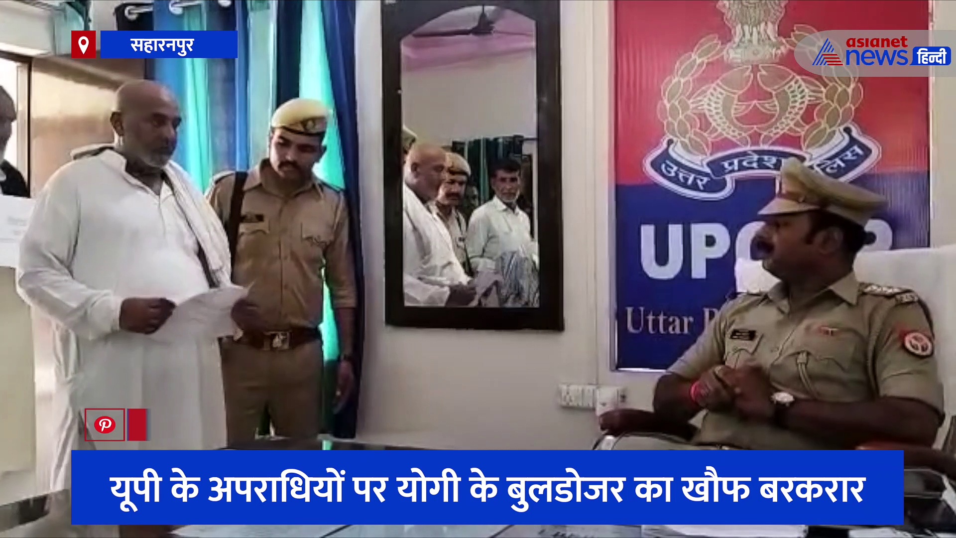 यूपी के योगी के बुलडोजर का खौफ बरकरार, हाथों में पोस्टर लेकर सरेंडर करने थाने पहुंचे 9 हिस्ट्रीशीटर 