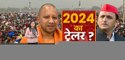 2022 उपचुनाव जीत से 2024 का कनेक्शन ! | Bypolls Result 2022 | BJP won UP Bypoll | 2024 Taiyari Shuru