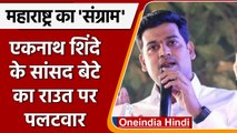 Maharashtra Political Crisis: Shrikant Shinde का Sanjay Raut को जवाब | वनइंडिया हिंदी | *Politics