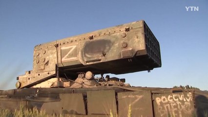 美 최첨단 HIMARS 실전 배치...돈바스 게임체인저 될까? / YTN