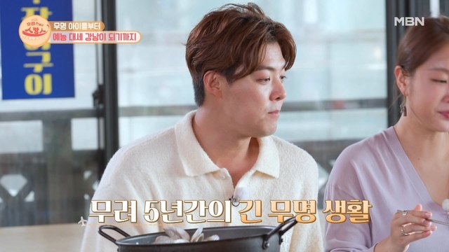 서러웠던 무명에서 예능 대세가 되기까지! 속마음 공개 (feat.강남,소유,지민)