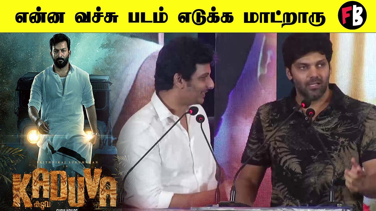 Director-ஐ  கலாய்த்த ஜீவா  | Jeeva, Arya Speech...