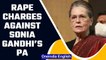 Sonia Gandhi’s personal assistant PP Madhavan charged with Rape by Delhi Police| Oneindia News *News