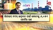 Adani Group raises Rs 6,071 cr debt for Kutch Copper project from SBI, others