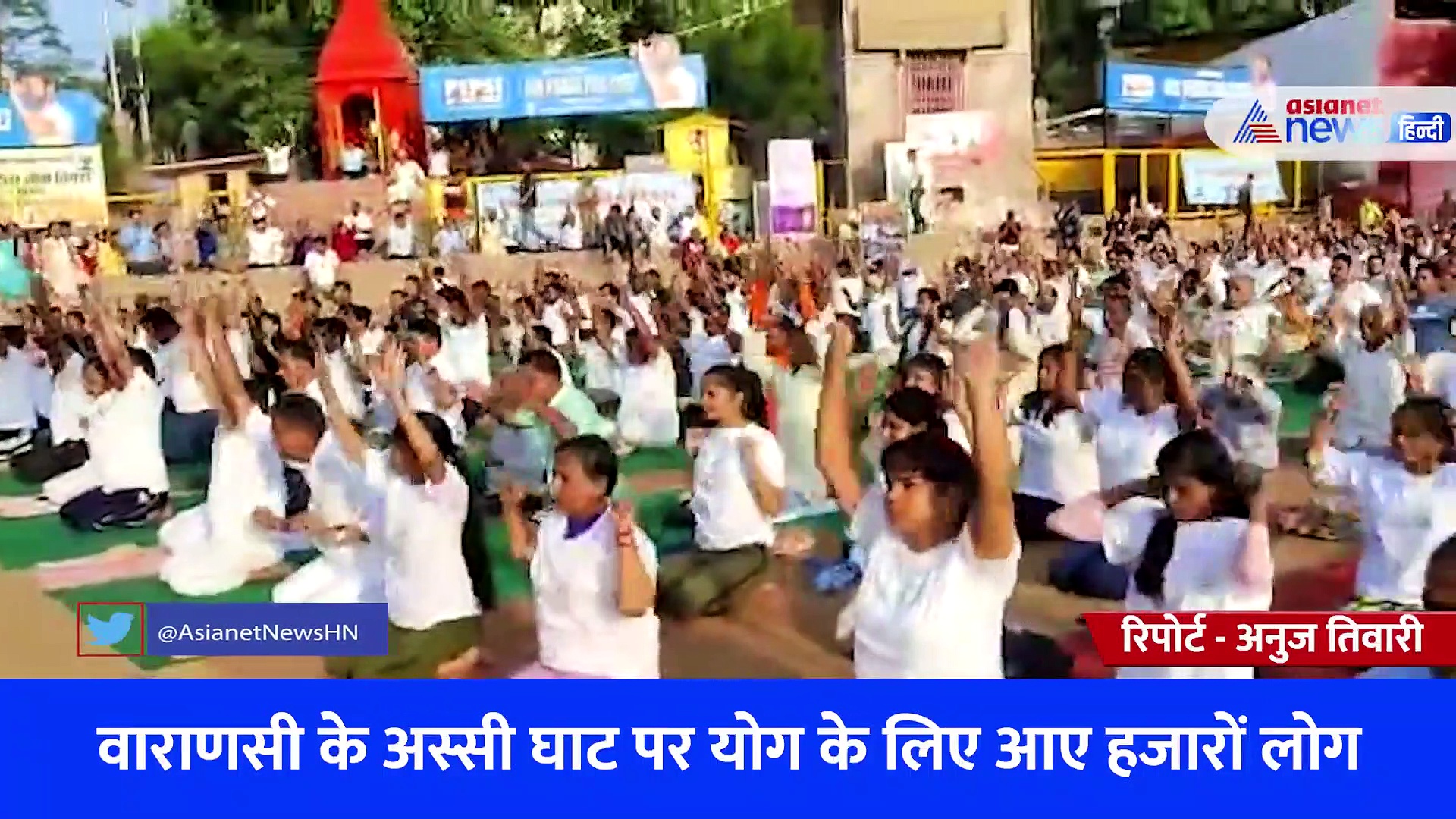 योगामय हुई काशी, छात्राओं ने स्विमिंग पूल में किया योग, नमो घाट पर दिखा कुछ खास... देखें Video