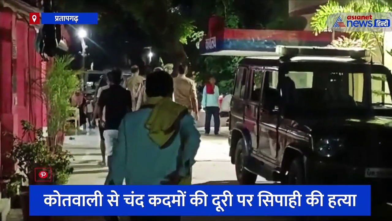 प्रतापगढ़: चंद दिनों पहले छुट्टी पर आए सिपाही को दोस्तों ने पीट-पीटकर उतारा मौत के घाट