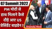 G7 Summit 2022 | PM Modi | Germany | Joe Biden | PM Narendra Modi | वनइंडिया हिंदी | *International