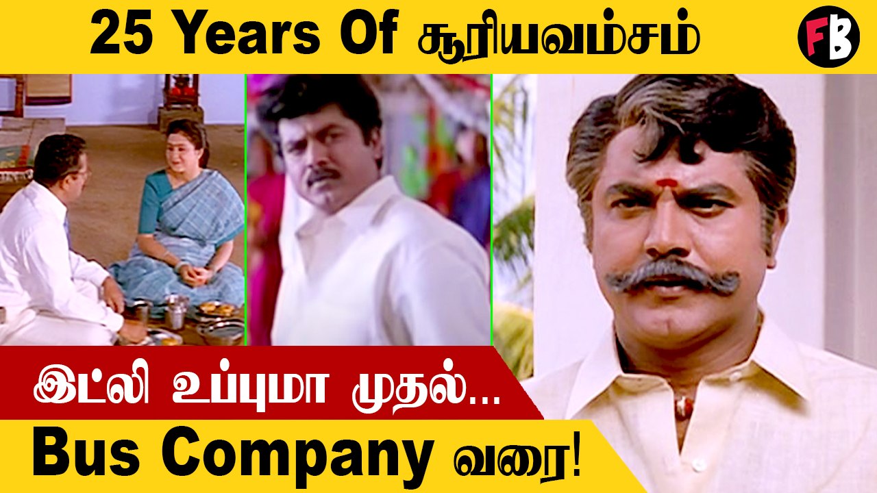 Suriya Vamsam தான் 90's Kids Motivational படம் | Sarathkumar *Kollywood | Filmibeat Tamil