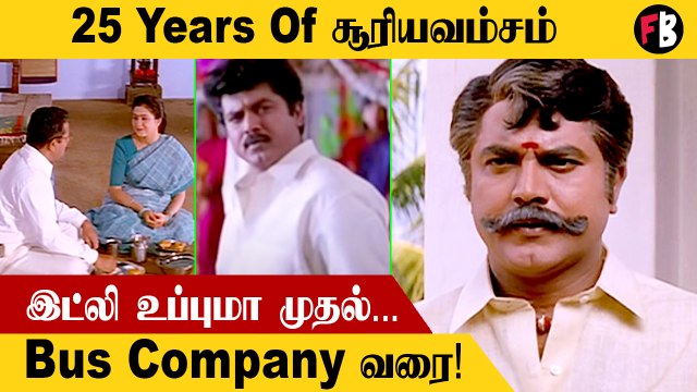 Suriya Vamsam தான் 90's Kids Motivational படம் | Sarathkumar *Kollywood | Filmibeat Tamil