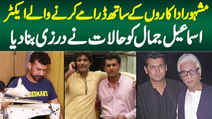 Famous Actors Ke Sath Kam Karne Wala Actor Ismail Jamal Ko Halat Ne Darzi Bana Diya