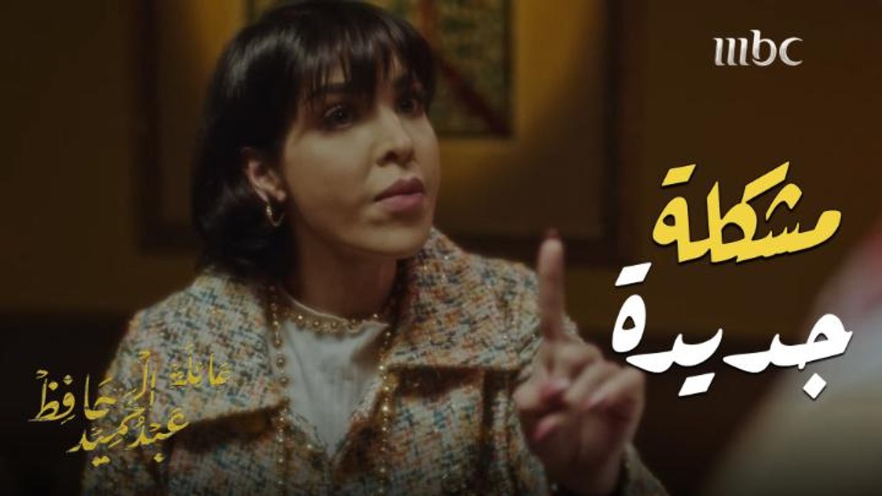 ابتسام تفتعل مشكلة جديدة مع زوجها