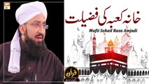 Khana Kaba Ki Fazilat - Latest Bayan 2022 #MuftiMuhammadSohailRazaAmjadi