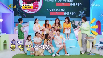 고기 경력 50년 노사연 눈 깜빡할 새 모~두 정답! TV CHOSUN 220627 방송