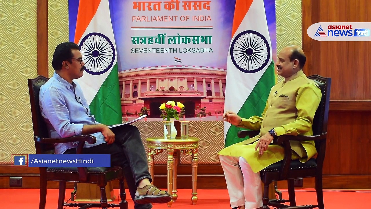 लोकसभा स्पीकर ओम बिड़ला से पूछा 'सदन में बिना चर्चा कई बिल पास करा लिए जा रहे हैं', सुनिए जवाब में क्या कहा?