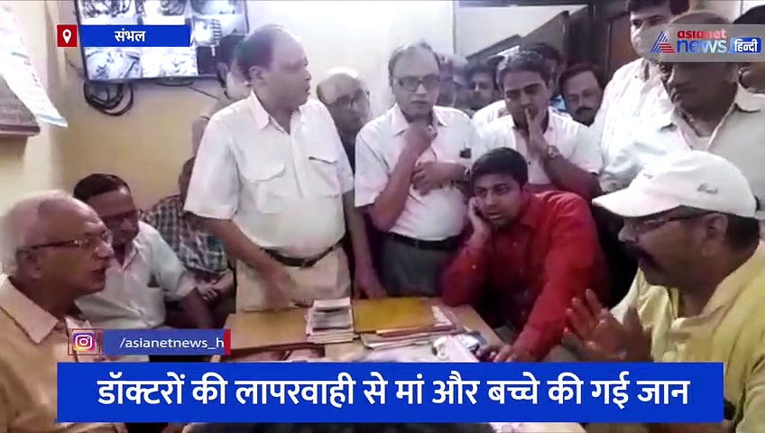 हालत बिगड़ने पर अस्पताल में भर्ती हुई गर्भवती महिला, डॉक्टरों की लापरवाही से मां और बच्चे की गई जान