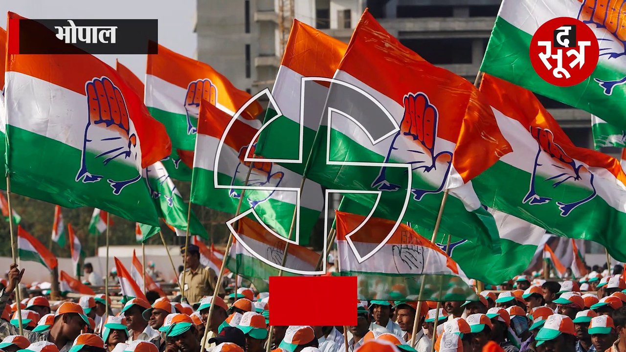 CONGRESS SANKALP