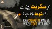 Kya Cigarette Peene Se Wazu Toot Jata Hai - Latest Bayan 2022 - Mufti Muhammad Akmal