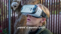 نظارة الواقع الافتراضي Samsung Gear VR