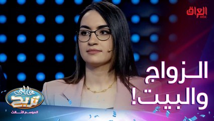 ريتا دمرتهم بالسرعة ماكو هيج شي