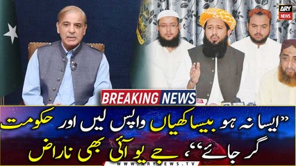 "Otherwise We will take the crutches back and govt will fall." JUI is also angry with PML N govt