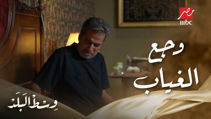 وسط البلد | الحلقة 81 | غياب زينات.. جريمة ثريا.. فضيحة فوزي.. 3 مشاكل في كليب واحد