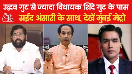 Mumbai Metro: Shinde faction calls itself the real Shiv Sena