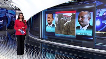 العربية 360 | السودان يقدم شكوى رسمية لمجلس الأمن ضد إثيوبيا