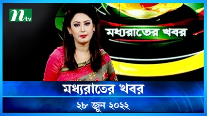 Moddho Raater Khobor | 28 June 2022 | NTV News Update | NTV