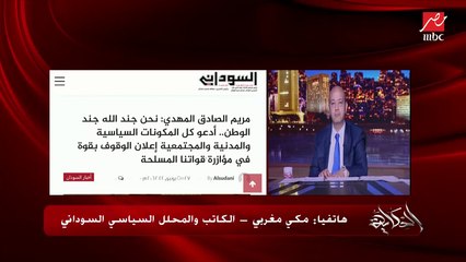 عمرو اديب: احنا بنترقب الملء الاثيوبي الثالث لسد النهضة .. لازم كمواطن مصري تاخد بالك كويس